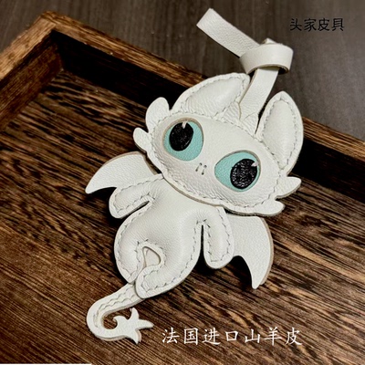 【头家】无牙仔手工真皮包包挂件