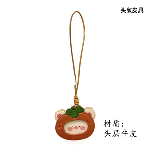 【头家】猪柿顺利头层牛皮手工真皮包挂件可爱小猪柿子礼品挂饰