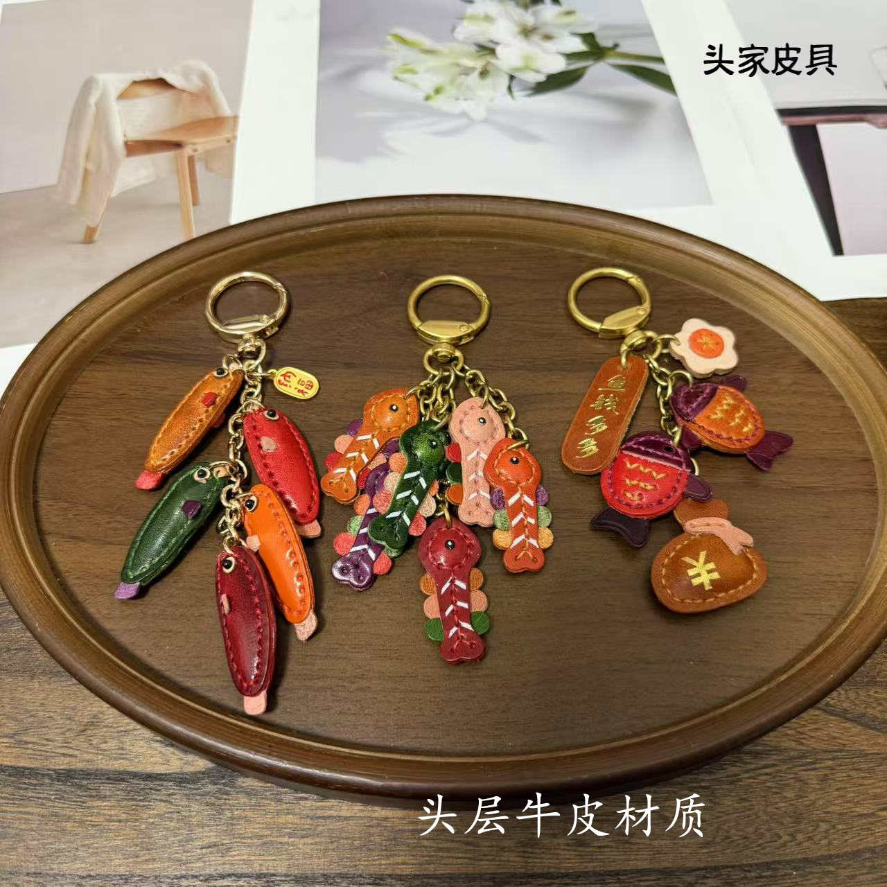 年年有余头层牛皮包包挂件钥匙扣立体小鱼造型闺蜜礼物车载挂饰
