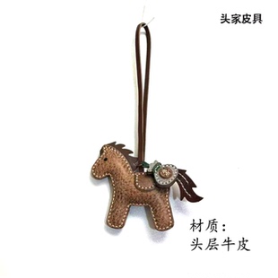 【头家】2026新年马年马上有钱Mbox头层牛皮包包挂件国潮汽车挂饰