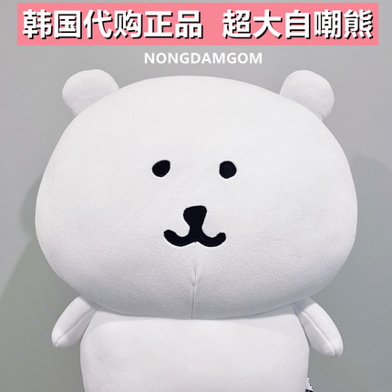 韩国正品 chiikawa 自嘲熊大号公仔玩偶毛绒玩具娃娃nongdam 45CM