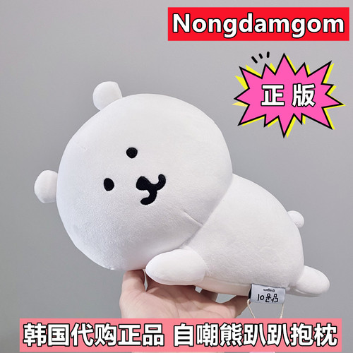 韩国代购正品 自嘲熊趴趴公仔毛绒公仔玩偶抱枕 午睡枕 趴姿靠枕