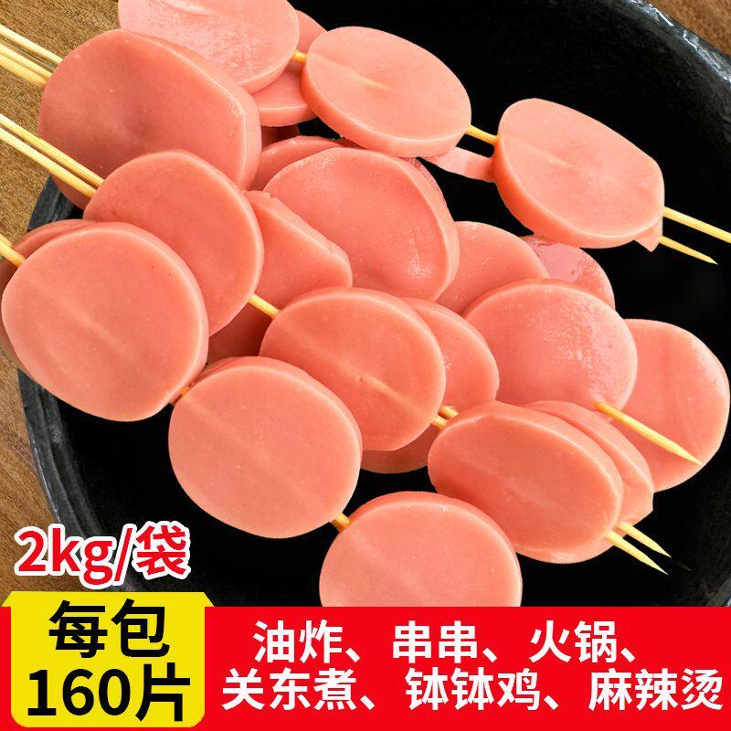 魔芋素火腿片串串火锅麻辣烫关东煮仿荤食材低脂素肉家用小袋批发