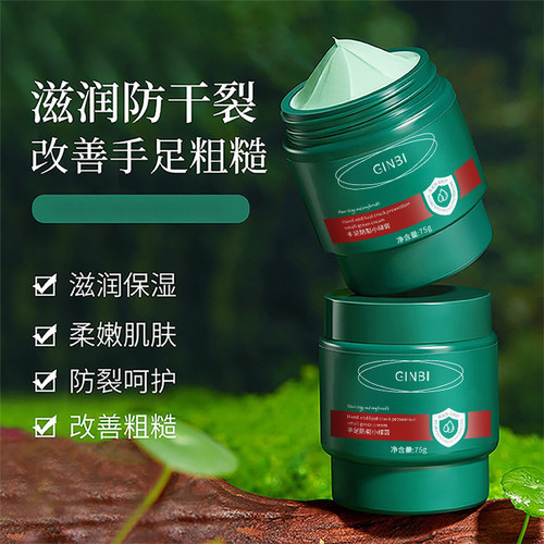 南非手足防裂买二送一