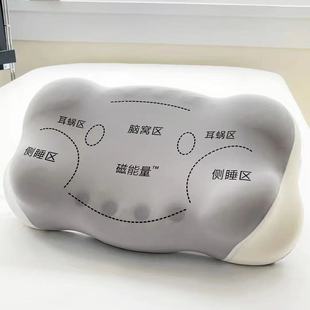 实体线下爆款第四代磁能量软回弹记忆枕学生宿舍枕头护颈分区枕芯