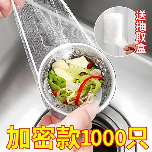 一次性水槽过滤网排水口垃圾
