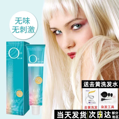 VIKADA漂发剂褪色剂漂发膏漂