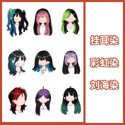 亏本冲量 MP染发膏小样50ml斑蓝月之蓝电光蓝海王红独角兽染发剂