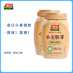 智力燕麦片小麦胚芽969g*2罐装无糖精原味富硒即食冲饮早餐代餐粉