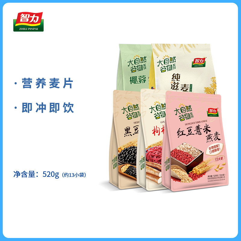 智力燕麦片黑芝麻黑豆红豆薏米枸杞淮山即食冲调五谷麦片早餐代餐在类目 咖啡/麦片/冲饮, 冲饮谷物/麦片, 多谷物麦片中 - 来自Buy2taobao.com提供专业的淘宝代购服务