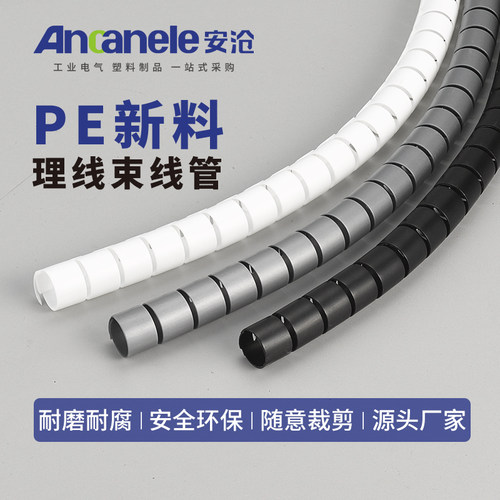 五纪电线网线整理防撕咬多用