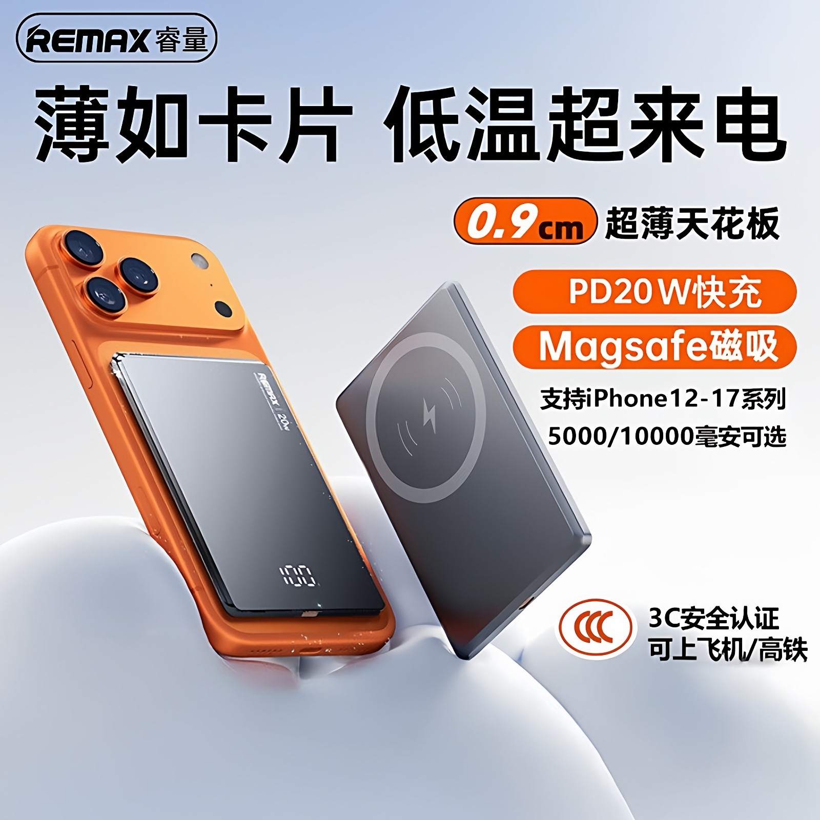 REMAX适用苹果17超薄磁吸无线充电宝10000毫安便携移动电源带3C,3C数码配件,移动电源,淘宝优惠券,粉丝福利购,淘宝优惠卷