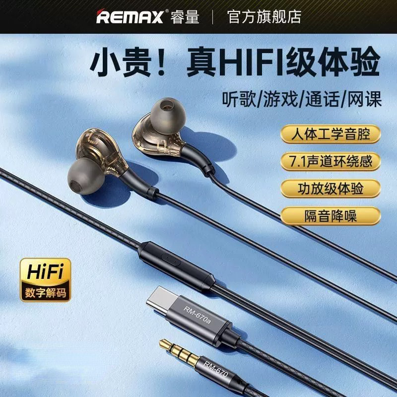 入耳式带麦线控耳机适用苹果安卓
