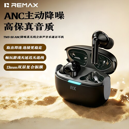 Remax真无线降噪ANC蓝牙耳机