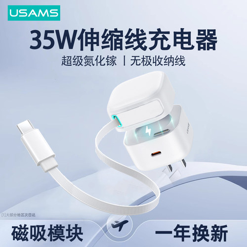 优胜仕35w氮化镓快充充电器