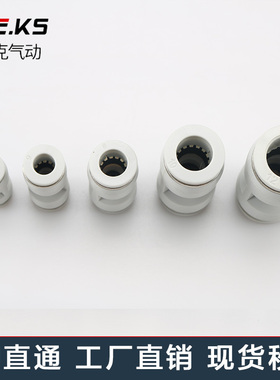 白色整包100个二通PU气动气管快速接头高压快插气缸配件直通8对u.