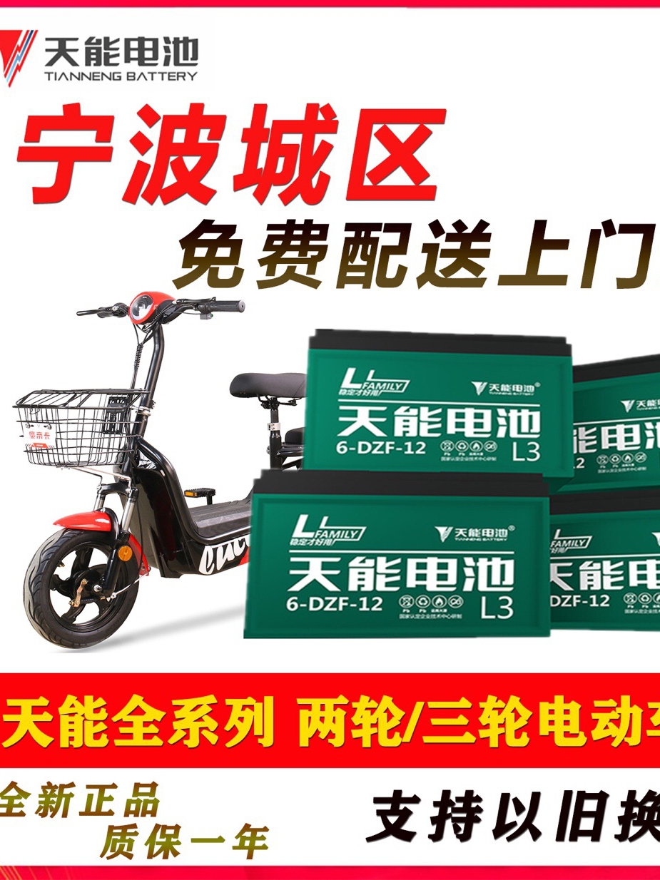 电池铅酸以旧换新宁波地区48v20A60v20A72v20A电动车专用电瓶 电动车/配件/交通工具 电动车电池 原图主图