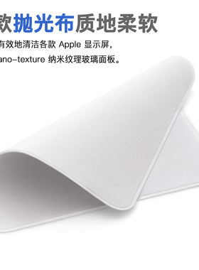 适用于Pro Display XDR 抛光布专业镜头擦屏布显示器手机屏清洁布