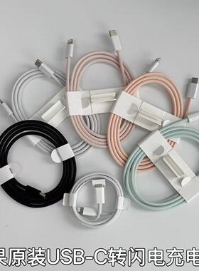 适用于Apple苹果原装正-品20W充电器线适用于iPhone/14pro/12/13/X/XR/11max快充线ip