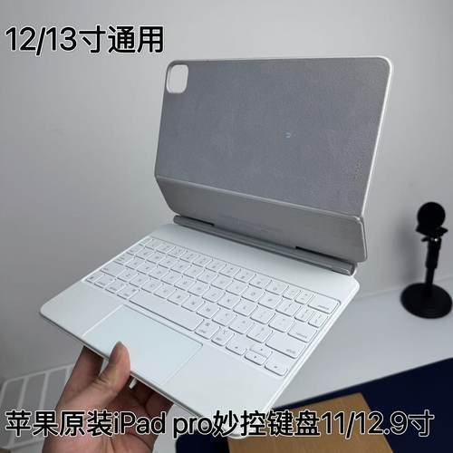 适用妙控键盘苹果促销