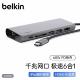 Belkin贝尔金扩展坞六合一千兆网口转换器macbook拓展坞usb扩展器