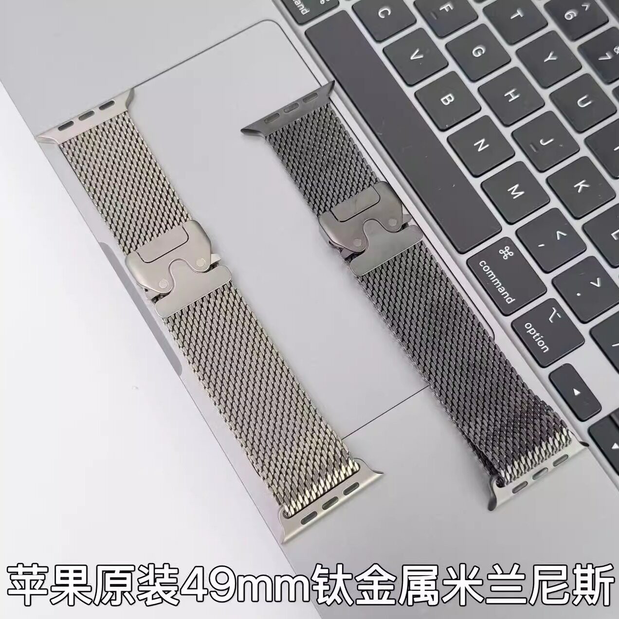 原装钛金属米兰尼斯手表带applewatch降落伞卡扣49苹果Ultra3