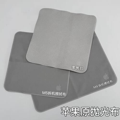 适用于苹果原装抛光布