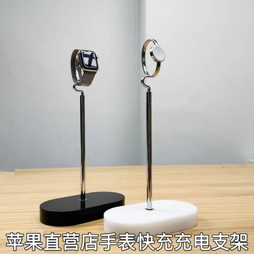 直营店展示手表充电支架底座