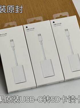 苹果正-品 iPad Pro Mac USB-C转SD读卡器 type-c转SD极速UHS-II