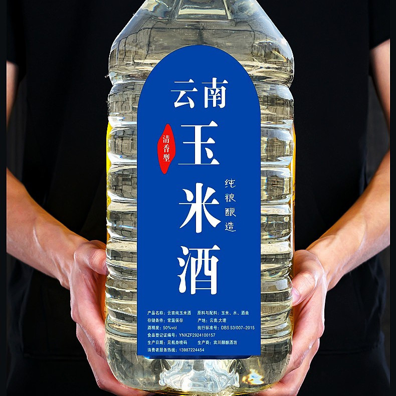 云南包谷酒50度纯粮食白酒散装核桃油
