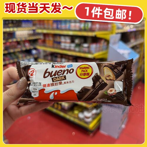香港代购 Kinder健达缤纷乐黑巧克力T6 3份装*43g 129g