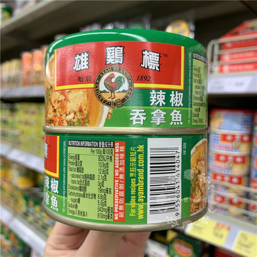 香港代购 港版雄鸡牌辣椒吞拿鱼罐头160g
