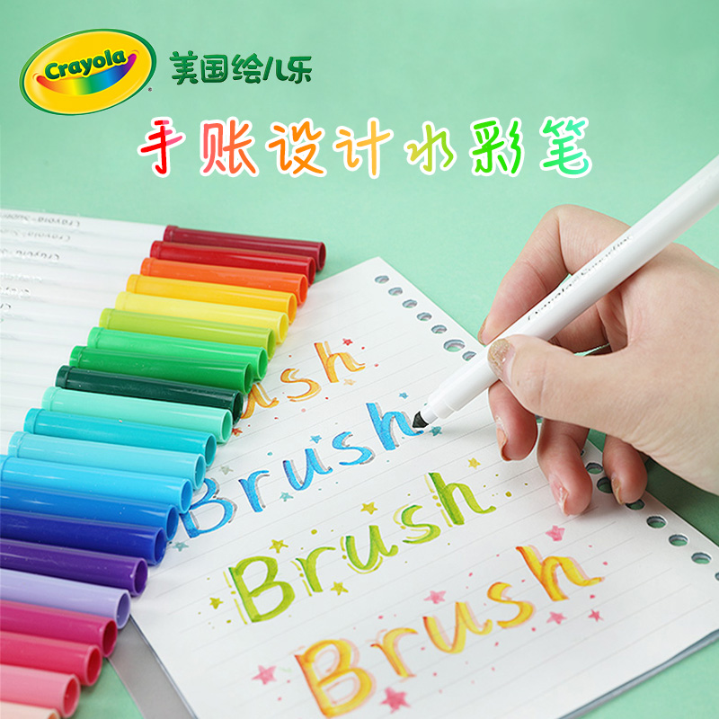 crayola 绘儿乐细杆水彩笔锥形头手账彩笔套装可水洗成人学生通用画画笔进口水彩笔儿童 安全环保20色丨50色