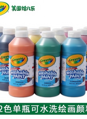 绘儿乐儿童手指画颜料可水洗单支16盎司473ml蓝色涂鸦绘画手工制作画画美国进口早教用安全环保12色套装