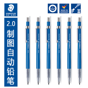 德国施德楼2.0mm工程笔自动铅笔制图绘画铅笔搭配2.0铅芯研磨器进