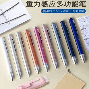 包装微瑕清货施德楼927重力感应金属多功能笔四合一笔（圆珠笔、自动铅笔）圆珠笔黑科技个性笔日本自动铅笔