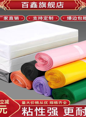彩色快递袋加厚防水袋粉色打包袋黄色快递包装袋子全新料打包带袋