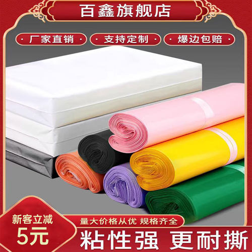 加厚防水淘宝黄色包装快递袋子