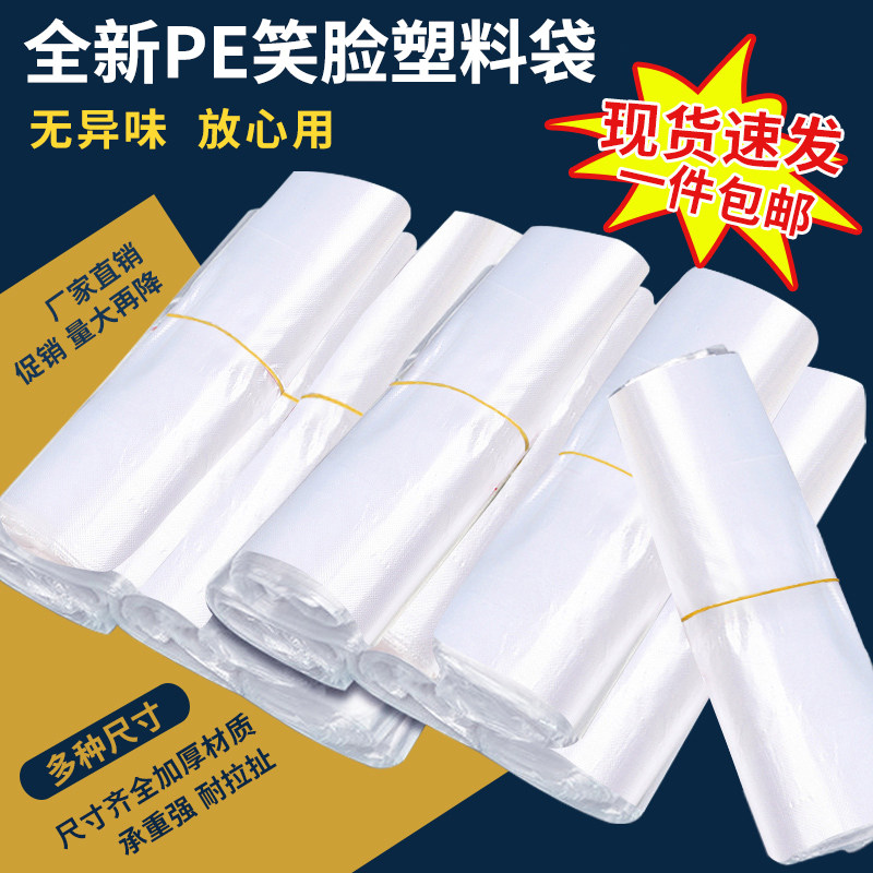 一次性食品白色塑料透明小号袋子图片