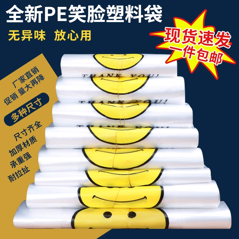 背心袋百鑫新料打包袋图片