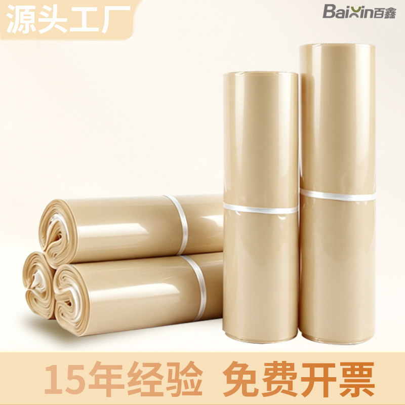 奶茶色新料快递袋加厚塑料包装袋打包袋物流运输带子定制定做印刷