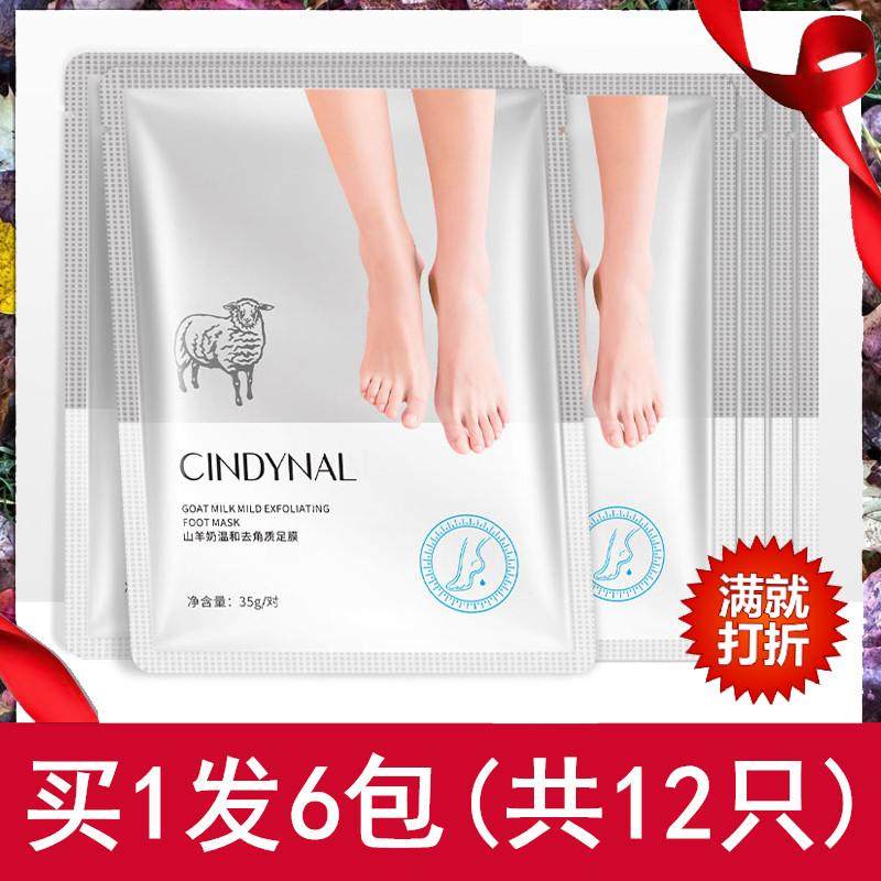 脚膜套保湿补水脱皮足膜李佳推荐去死皮老茧嫩白脚后跟开裂脱皮琦