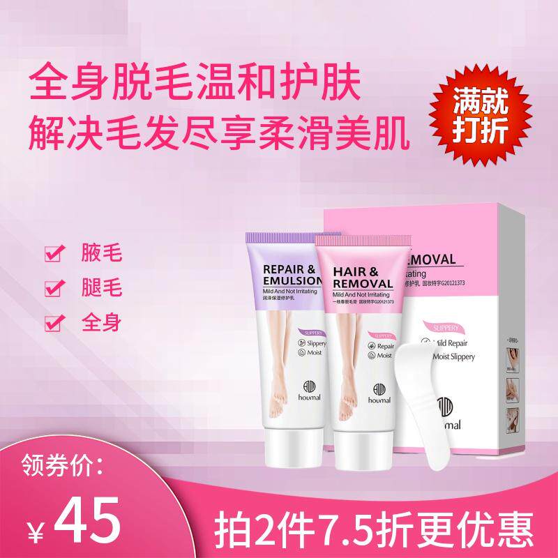 脱毛膏女去腋下腿毛全身私处脱毛专用男女士学生神器不永久非喷雾