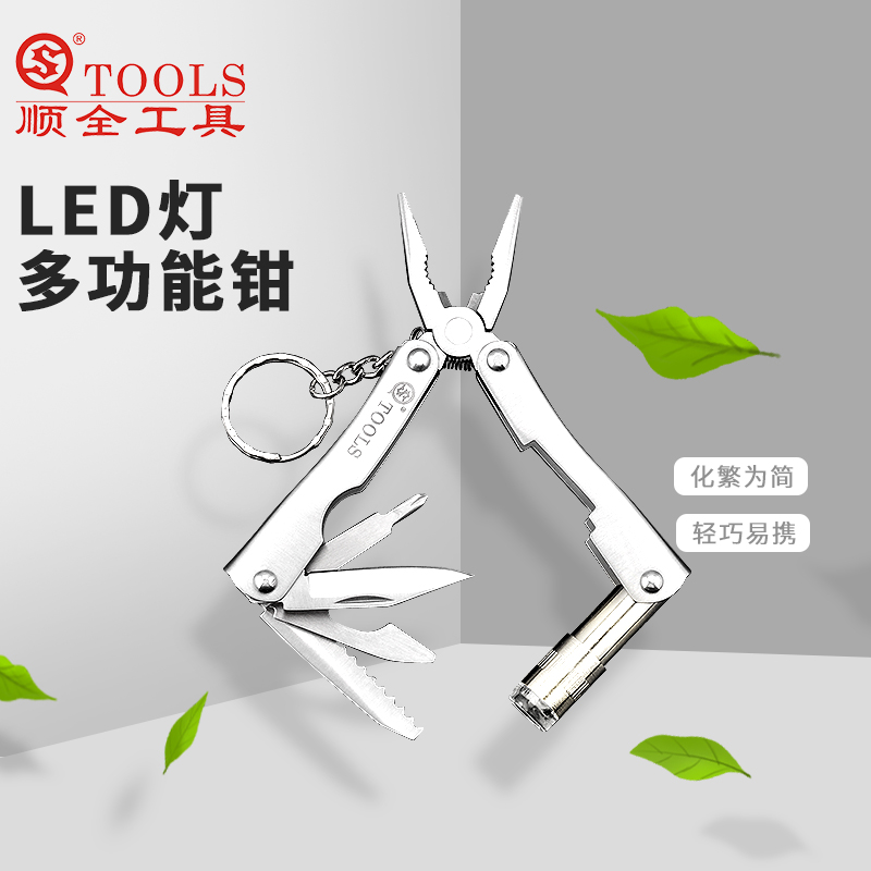 sqt多功能刀折叠工具钥匙扣