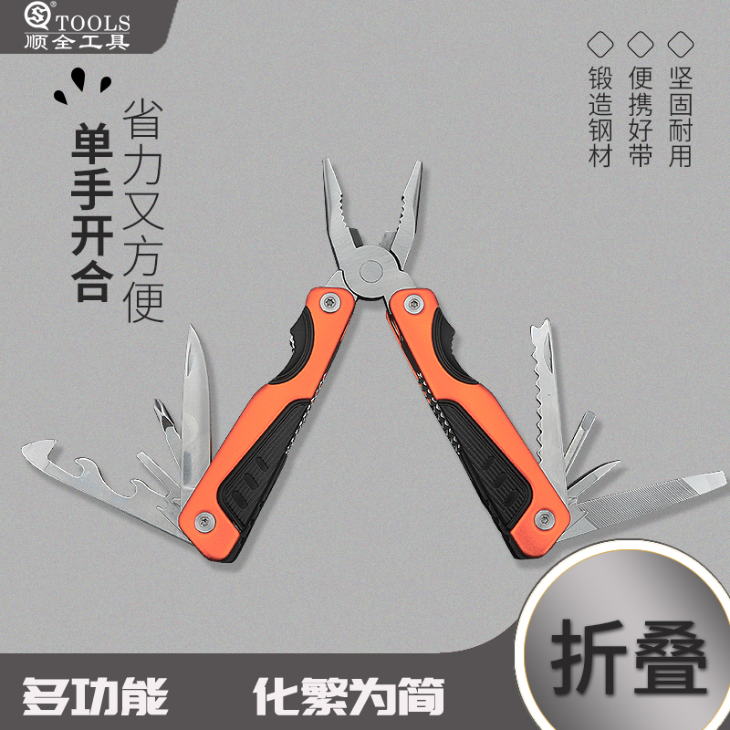 多功能钳子户外随身折叠小刀工具