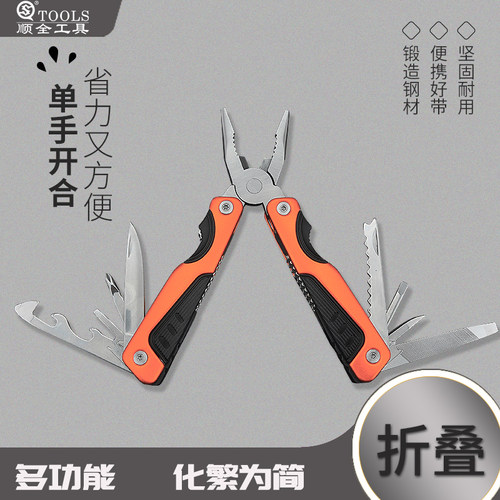 多功能钳子户外随身折叠小刀工具