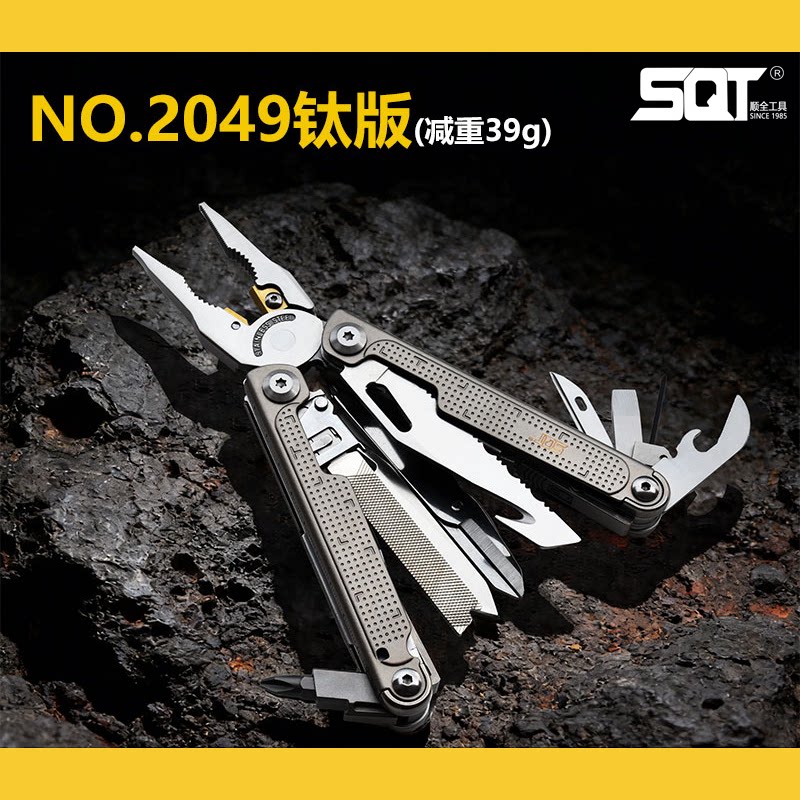 SQT顺全2026新款2049钛版多功能组合工具钳子户外EDC装备