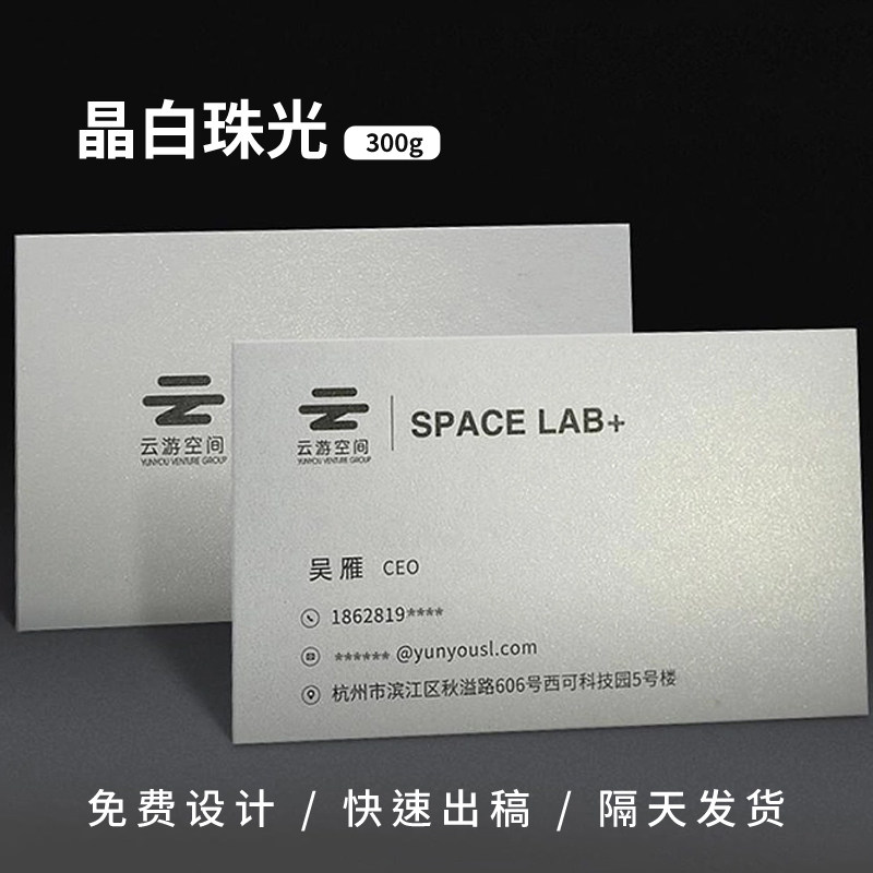 特种艺术纸定制300g莱尼纹/荷兰白卡/蛋壳纹/水纹/雅柔包邮名片