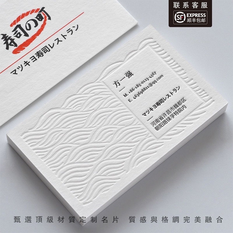 高端名片原創定制凹印燙金凹凸滾邊圓角進口棉紙制作免費設計包郵