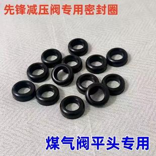 煤气罐减压阀密封圈橡胶垫皮垫 家用阀门皮圈垫片O型圈灶具配件
